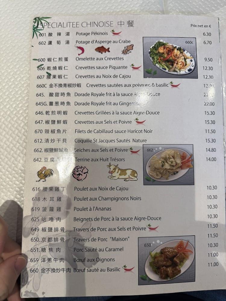 Palais d'Asie - Menu Image 1